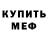АМФЕТАМИН 97% Darya Konkina