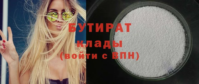 купить наркотик  Армянск  БУТИРАТ GHB 