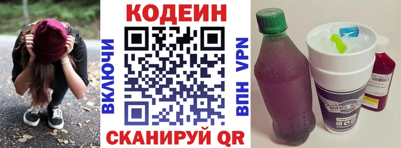 Codein Purple Drank  Армянск 