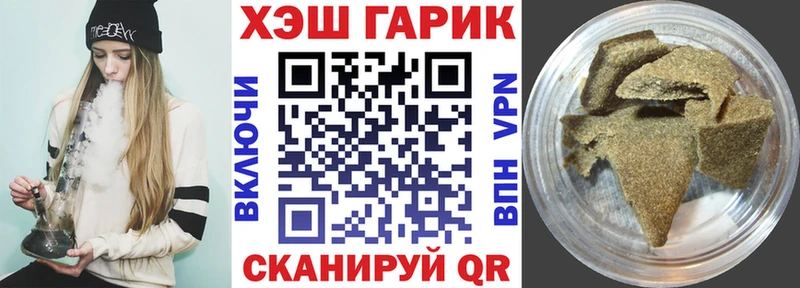 ГАШИШ хэш  Армянск 