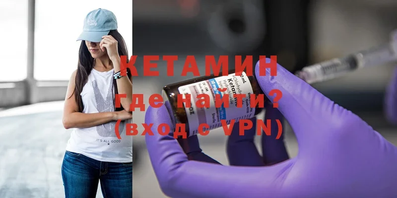 МЕГА   Армянск  КЕТАМИН VHQ 