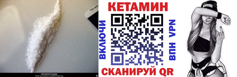 КЕТАМИН VHQ  наркошоп  Армянск 