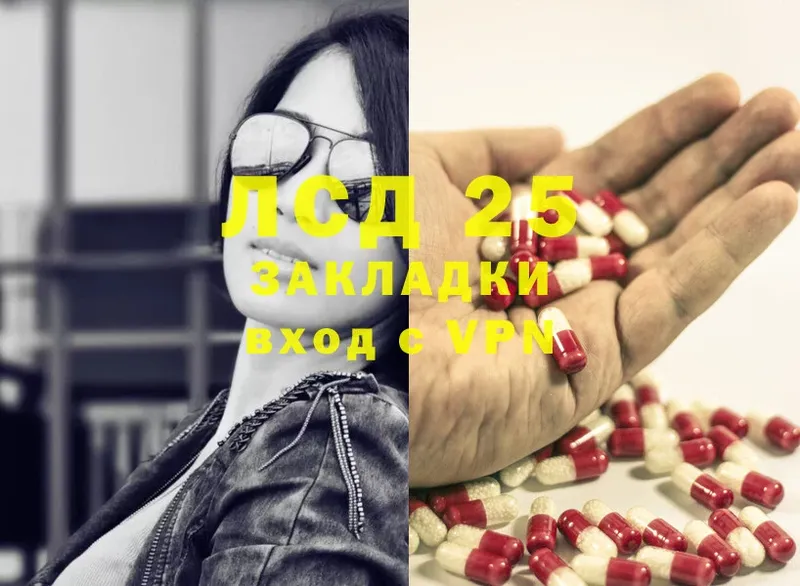 LSD-25 экстази ecstasy Армянск