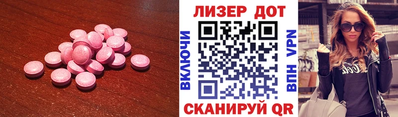 ЛСД экстази кислота  Армянск 