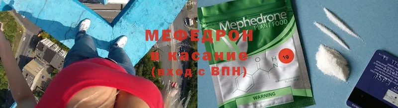 Мефедрон mephedrone  MEGA   Армянск 