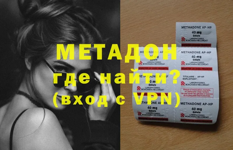 блэк спрут как войти  Армянск  Метадон белоснежный  darknet Telegram  наркотики 